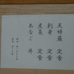 和食堂オールド - 和食堂 オールド（兵庫駅）