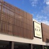 湯源郷　太平のゆ なんば店