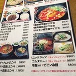 韓国家庭料理　おこげ - 2015年9月／ランチメニュー下部
