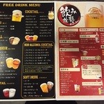 喰い鍋や - 2種類の飲み放題メニュー