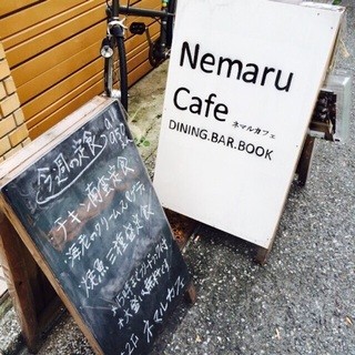 h Nemaru Cafe - 