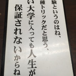 E・Y竹末 - 伝票の裏側