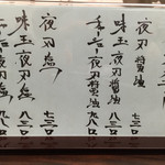 E・Y竹末 - メニュー