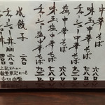 E・Y竹末 - メニュー