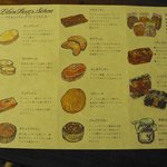 リリエンベルグ - お土産用菓子一覧