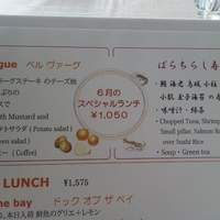 ツキ シュール ラメール - 2010/06 ６月のスペシャルランチ（1,050円）＆ THEMA LUNCH（1,575円）