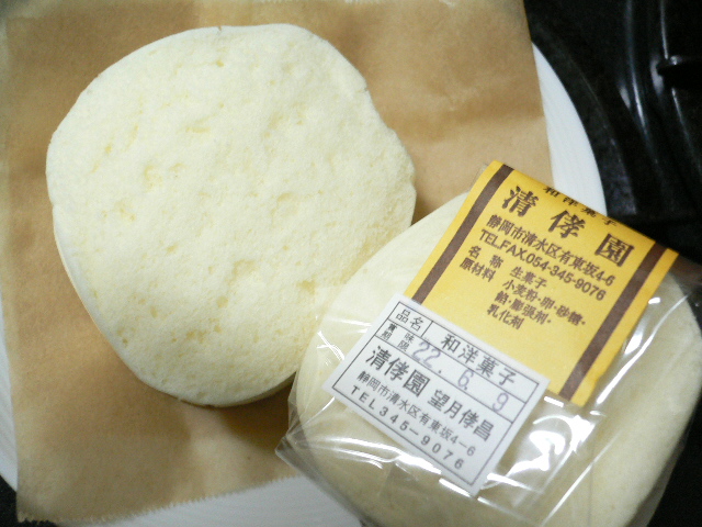 清倖園 name=