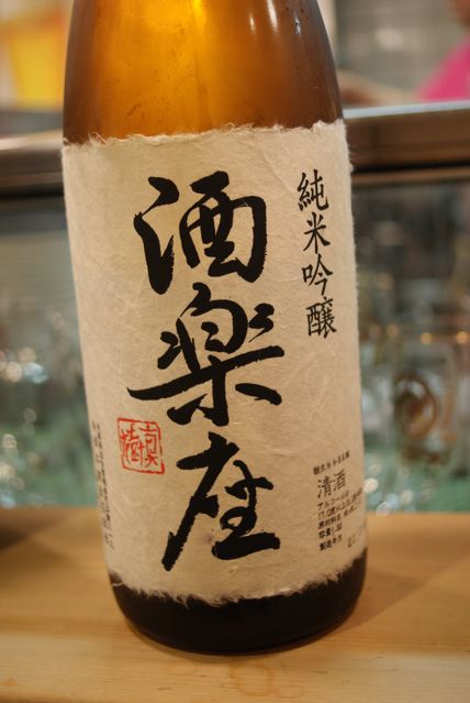 Sakerakuza Yamasan photo 5