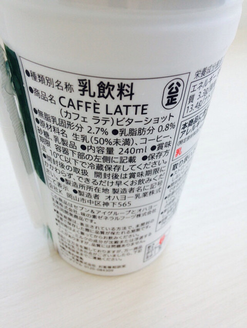 セブンカフェのアイスカフェラテは残念だったので 今回はチルドカップドリンクにしてみました By トントンマン セブンイレブン 横浜原宿4丁目店 善行 その他 食べログ セブンカフェのアイスカフェラテは残念だったので 今回はチルドカップドリンクにしてみました By トントンマン セブンイレブン 横浜原宿4丁目店 善行 その他 食べログ