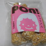 深澤製菓 - ｐｏｎ！300円