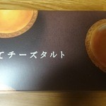 きのとや 新千歳空港店 - 