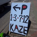 潮中華 KAZE - 駐車場の看板