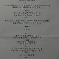 ラトラス - 