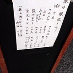 本手打　鯛屋 - 