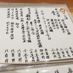 竹ざき - 山口のお酒メニュー。他にも京都のお酒など充実(2015.8月)