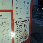 本枯中華そば 魚雷 - マジ、なんで魚雷って店名なんだろう・・。