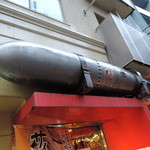 本枯中華そば 魚雷 - 意味が分かんないけど、とにかく迫力と異様な存在感があるｗ