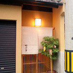 竹ざき - 御所南エリアの押小路通高倉東入る(2015.8月)