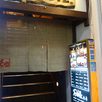 炭焼肉 石田屋。 - 