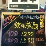 聚香園 - 期間限定、いつまでなんだ！