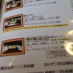 デジャヴ - ランチメニューの一部