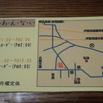 デジャヴ - 名刺裏