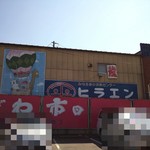 松葉商店 - 商店街共同駐車場♪