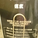 信玄 - 明るく楽しいお店にする為の心得！