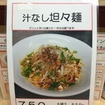 ラーメン たぬき屋 - 