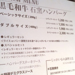 ハンバーグファクトリー - 