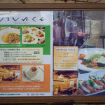 VIVACE - コース案内と営業時間。お店の外に掲示されていた案内です。