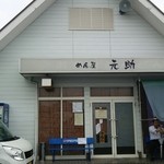 めん屋 元助 - オープン30分前♪