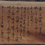 中華そば 幻六 - 