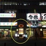 Aduma - 信濃町駅前にこんなところが