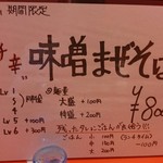 辛口肉ソバ ひるドラ - ９月８日～１１日まで