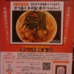 辛口肉ソバ ひるドラ - 