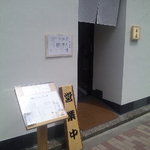 日本酒・和食処 神田 木花 - 外観