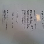 日本酒・和食処 神田 木花 - 