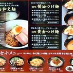 美食天地 遙華 - ｢メニュー」単品とセットメニュー