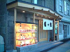 菊鮨（きくずし） - 南小樽（寿司）の写真