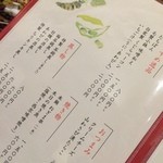 おいしい寿し 札幌 利和 - メニュー