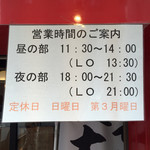 無化調 鶏白湯ラーメン 麺舗 作一 - 