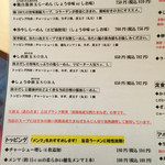 無化調 鶏白湯ラーメン 麺舗 作一 - 夜のメニュー