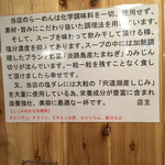 無化調 鶏白湯ラーメン 麺舗 作一 - なるほど(^^)夜のスープ