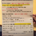 無化調 鶏白湯ラーメン 麺舗 作一 - お昼のメニュー