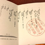 新井旅館 - 今晩のお献立