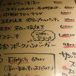 Gyo-Bar - 本日のおすすめメニュー