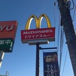 マクドナルド - 