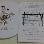 ベッソマリアール - ベッソマリアール（Beso mary.r）