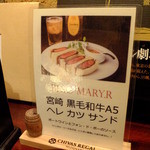 ベッソマリアール - ベッソマリアール（Beso mary.r）